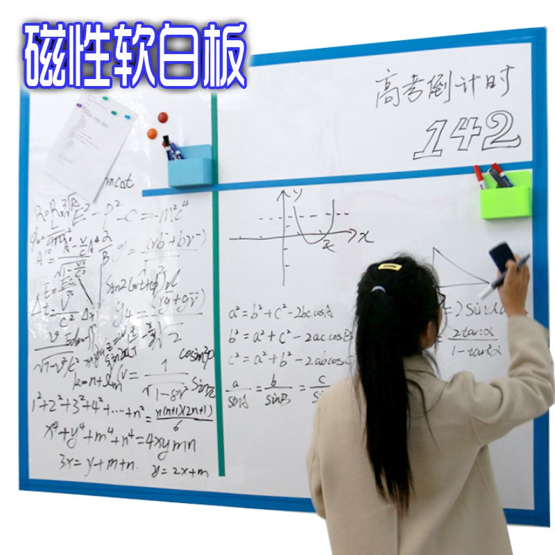 PET软白板 0.65厚办公备忘记事板磁性白板写字 铁性软白板