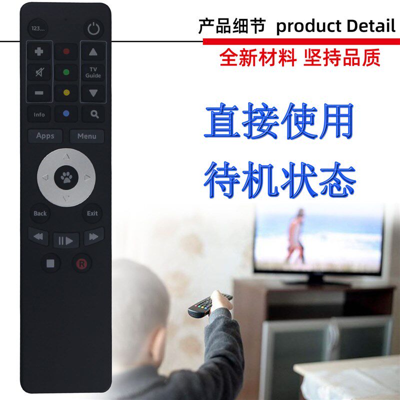 适用于 Fetch电视机顶盒遥控器Mini an en 2 M616T H626T M605T