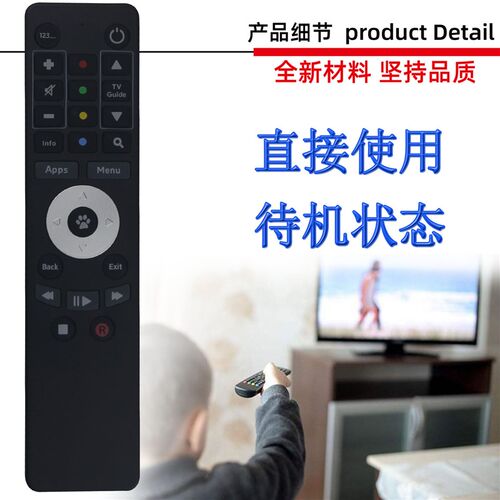 适用于 Fetch电视机顶盒遥控器Mini an en 2 M616T H626T M605T