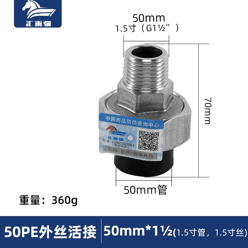 不锈钢活接PPRPE双热熔内外丝螺纹活结双头外丝口水暖配件202532