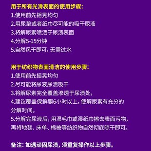 美国urine OFF解尿素喷雾猫狗家居除臭宠物清洁 床被去尿渍嘘后水