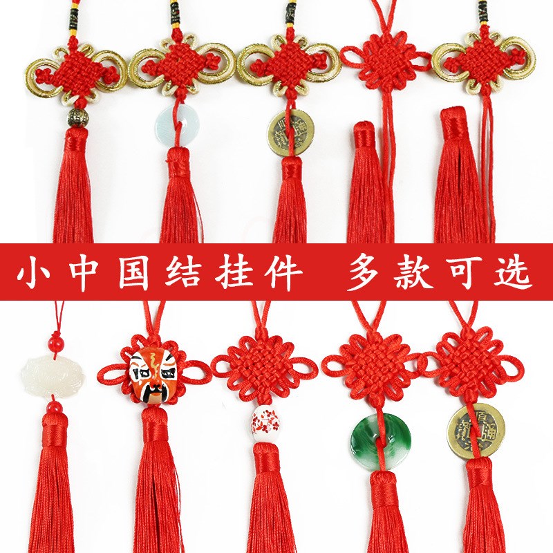 流苏中国结家品春节装饰品挂件小号客厅红色同心结手工穗子批