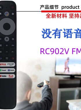 适用于TCL电视机语音遥控器RC902V FMR2 FMR4 5 7 6 9 FMR1 FAR1
