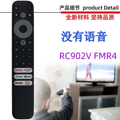 适用于TCL电视机语音遥控器RC902V FMR2 FMR4 5 7 6 9 FMR1 FAR1