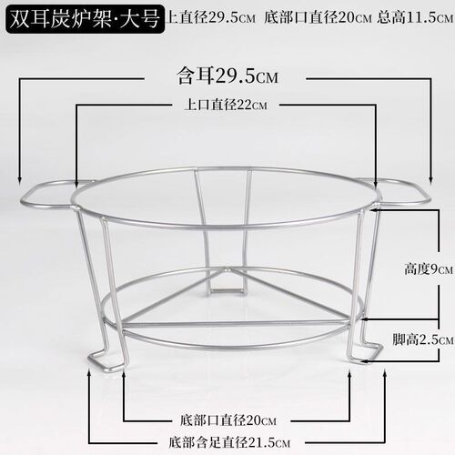 围炉煮茶架子烤茶双耳炉架加厚砂锅支架家用室内烧烤炉架