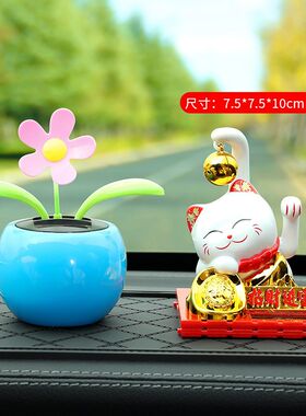 汽车内摆件新款创意可爱太阳能小车上车载台摇头装饰品汽车用品新