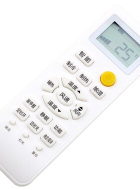 万全通用适用海尔空调遥控器能YR-W08/W02/W06/H74/H48/H47/H33