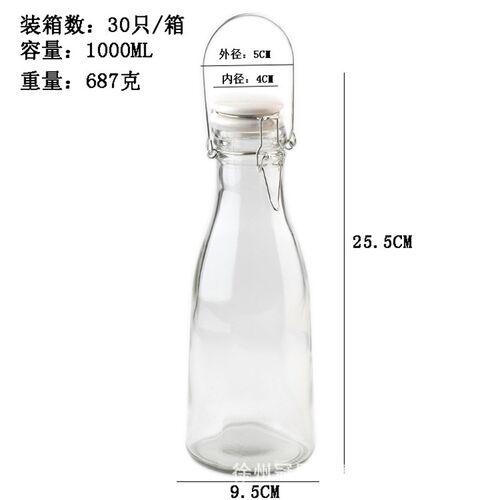 新款1L 大口径 杨梅泡酒瓶 酵素瓶密封卡扣瓶 葡萄酒瓶果汁容器