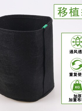 移植袋移栽袋种植袋Transplanter  无纺布植物生长袋