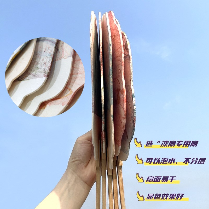 漆扇团扇非遗漂漆宣纸扇空白手绘画pvc板子书风扇子