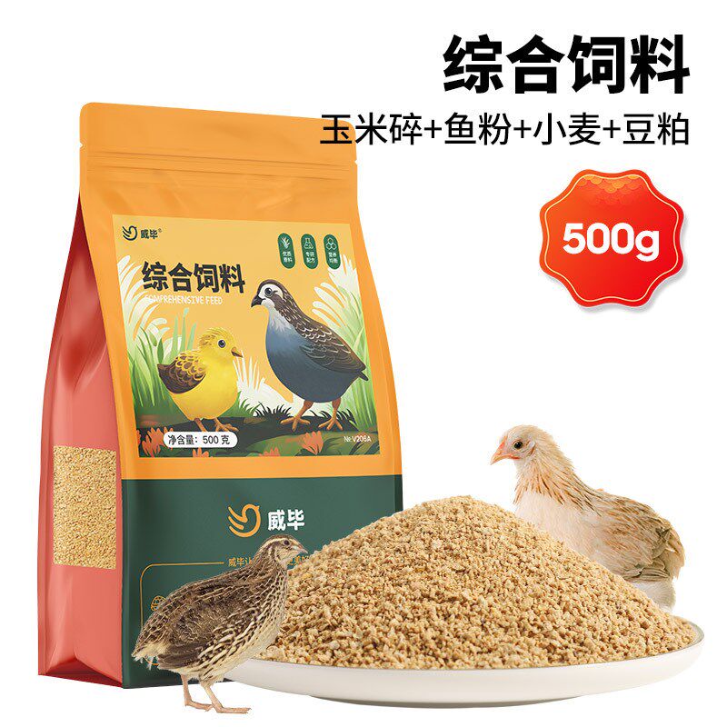 芦丁鸡专用饲料产蛋下蛋粮食物混合蔬菜粒开口幼鸡育雏卢丁鸡食粮