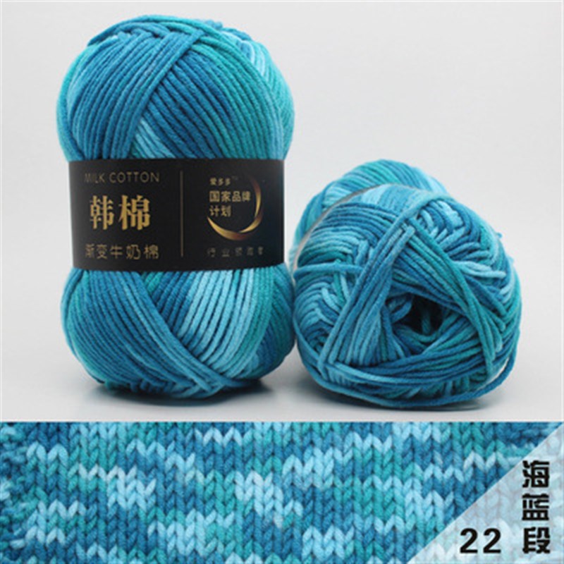 7股牛奶棉毛线 七股韩棉彩段围巾线特价 棉线 宝宝毛线