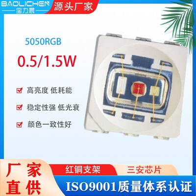 摄影灯 RB补光灯1.5w大功率灯珠5050全彩高亮