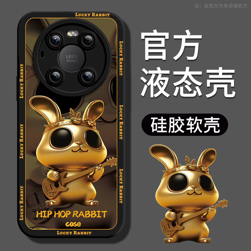 黑金兔子华为mate40pro手机壳mate50pro新款mata30全包防摔高级感5G兔年潮牌mete50男女40卡通液态硅胶套适用,3C数码配件,手机保护套/壳,淘宝优惠券,粉丝福利购,淘宝优惠卷