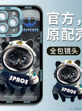 小黑猫iPhone14promax手机壳苹果13pro新款12透明11高级感x硅胶xr全包xs防摔8plus软套ip14pro男pm女mini适用