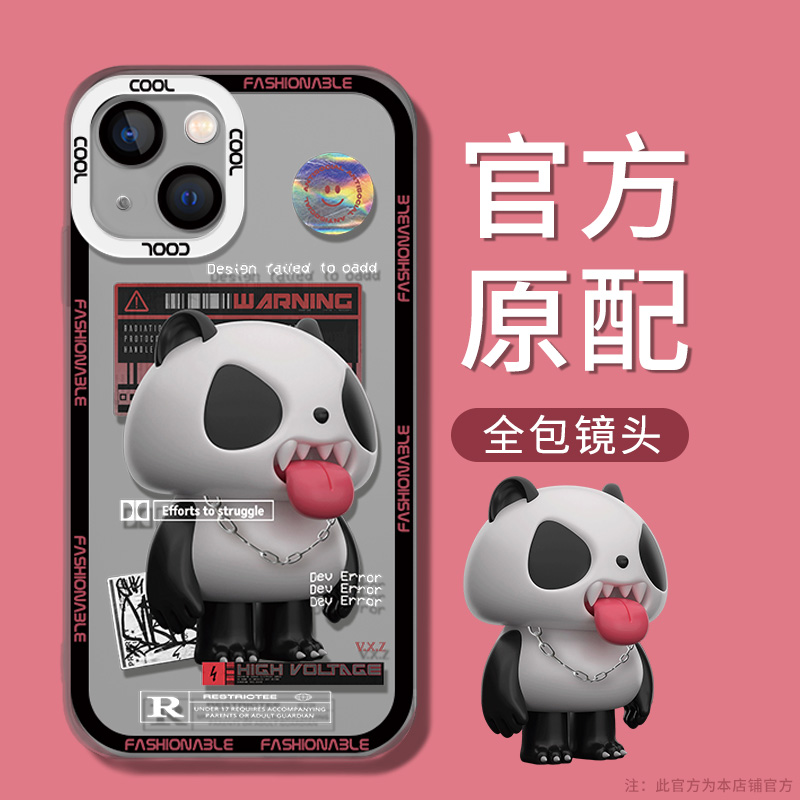 苹果14潮牌熊猫手机壳