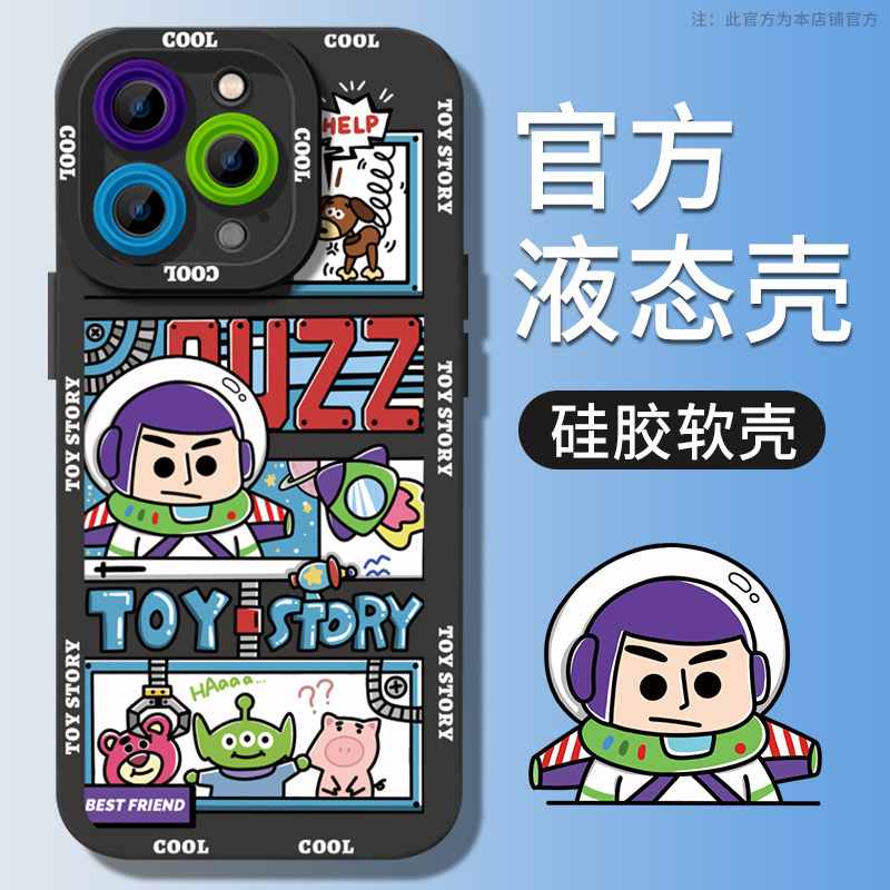 苹果15手机壳14promax新款iPhone13卡通12高级感11镜头全包14pro液态硅胶2023女款max男士x/xr玩具总动员适用,3C数码配件,手机保护套/壳,淘宝优惠券,粉丝福利购,淘宝优惠卷