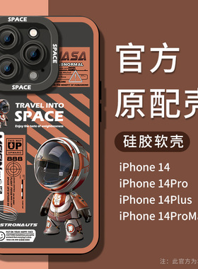 3D宇航员苹果14promax手机壳iPhone13新款12液态硅胶11全包x防摔xs原创xr高级感14pro潮牌14plus男保护套适用