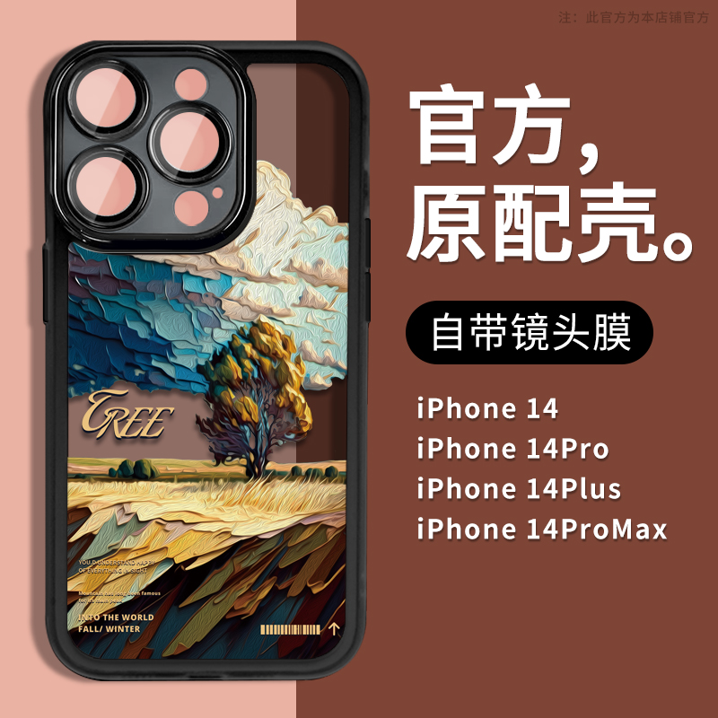 油画树苹果手机壳自带镜头膜