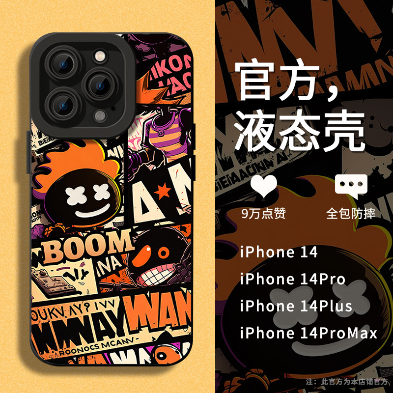 热血风漫画苹果14手机壳iPhone13新款男11原创卡通12黑色14promax个性xr创意xs液态硅胶全包防摔14plus套适用,3C数码配件,手机保护套/壳,淘宝优惠券,粉丝福利购,淘宝优惠卷