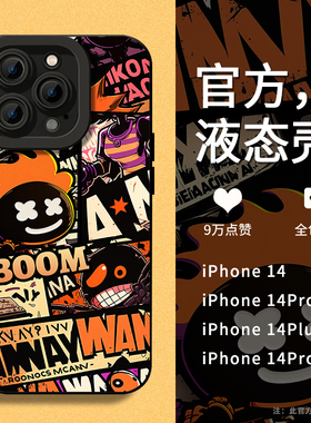 热血风漫画苹果14手机壳iPhone13新款男11原创卡通12黑色14promax个性xr创意xs液态硅胶全包防摔14plus套适用