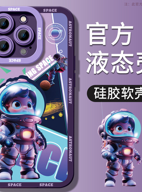 紫色宇航员苹果15手机壳iPhone13新款潮牌12高级感11创意x卡通xs液态硅胶13pro全包防摔14promax男xs女套适用