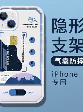 蓝色星球iPhone13手机壳苹果12新款11的硅胶套x隐形支架13pro男xr网红xs潮pro透明max适用x高级感女8plus外壳