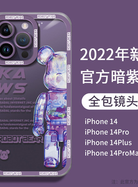 暗紫色暴力熊苹果14手机壳iPhone13新款12高级感11镜头全包14promax防摔x高档xs女款xr男士14plus套8适用mini