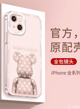 暴力熊苹果13手机壳iphone12保护套11promax全包防摔xs/xr新款mini潮牌78plus男女情侣网红高级感透明超薄软