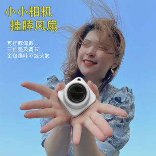 新款相机无叶挂脖小风扇便携式随身小型儿童可爱小电扇静音办公室