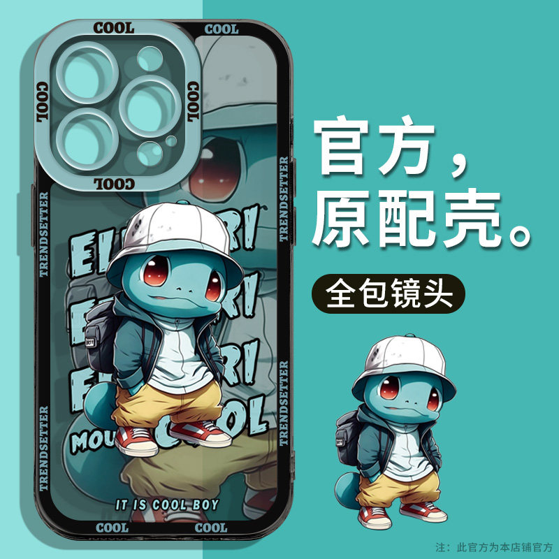 杰尼龟苹果14promax手机壳iPhone13保护套14plus新款12潮牌11卡通xs/xr男女78动漫mini超火se全包防摔pro适用