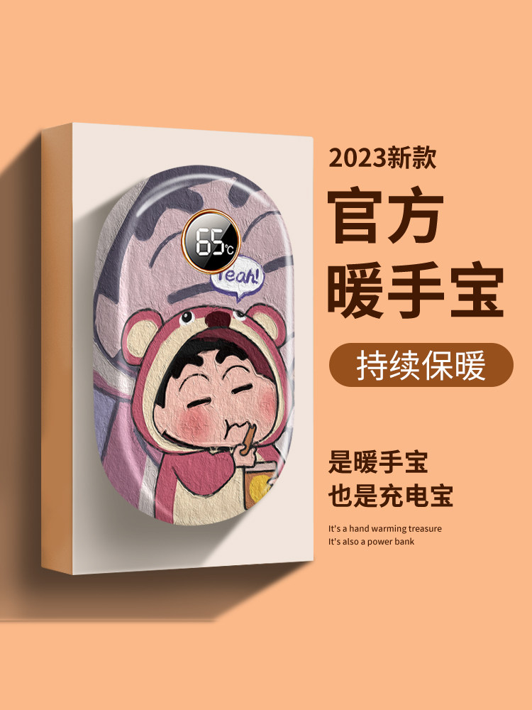 小新粉熊暖手宝充电宝二合一便捷式暖宝宝送女生礼物儿童卡通可爱热水袋usb充电随身迷你长续航手握取暖神器怎么样,好用不?