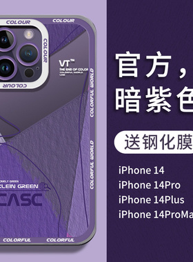 抽象线条苹果14手机壳iPhone13新款暗紫色12透明11镜头全包x高级感xs创意爆款xr男士14promax女14plus套8适用