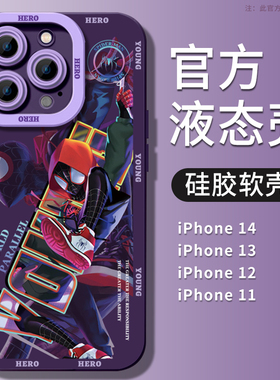 格温苹果15手机壳iphone13保护套新款14promax液态硅胶暗紫色12全包防摔11超薄卡通plus女xsmax男高级感创意