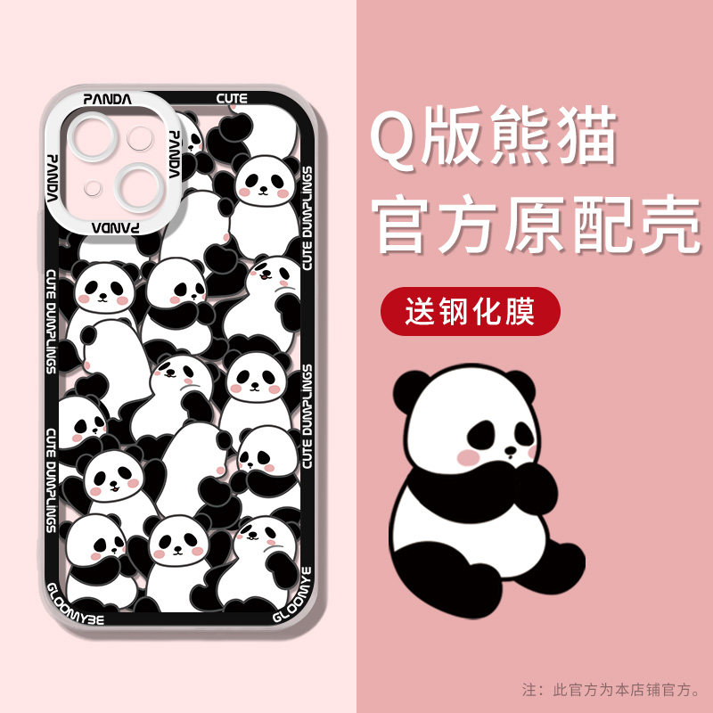 Q萌熊猫苹果13手机壳iphone12pro保护套11promax镜头全包防摔iPhone13新款78plus卡通xr女男透明高级感xs硅胶,3C数码配件,手机保护套/壳,淘宝优惠券,粉丝福利购,淘宝优惠卷