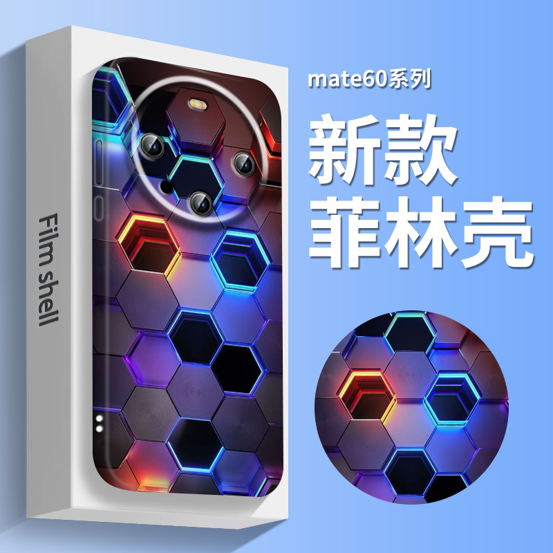 【蜂巢】华为mate60pro手机壳