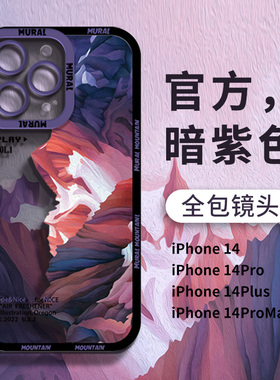 紫色雪山苹果14promax手机壳iPhone13新款12透明11全包防摔x高级感xs超薄xr硅胶mini男14plus女7保护套8适用