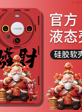 发财财神适用华为mate60pro手机壳mate40pro新款红色mate50新年款30硅胶软壳m60全包pro防摔秋冬男创意新中式