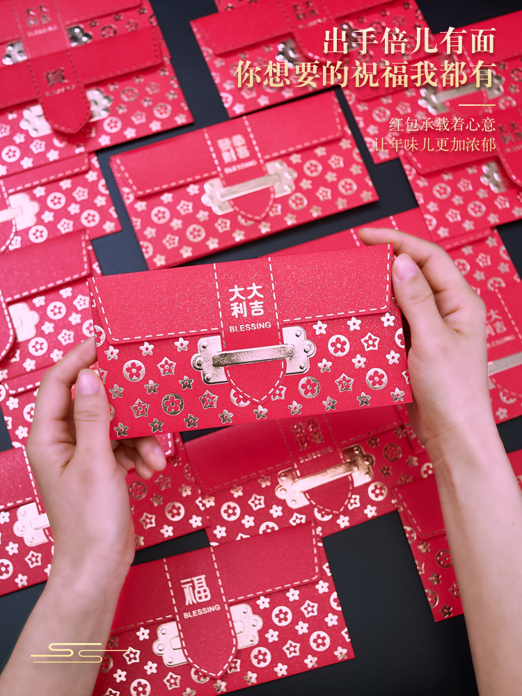 2024年通用款红包过年压岁钱利事封大号硬纸烫金红包结婚个性创意