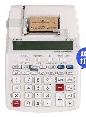 Canon佳能 P23-DTSC 打印计算器 双色银行办公计算器电池插电双用