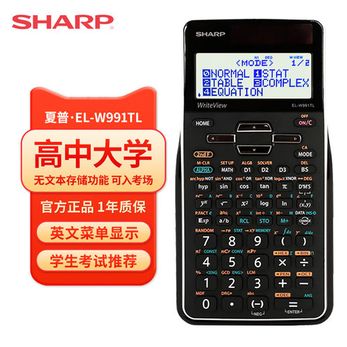 夏普计算器函数专业款科学