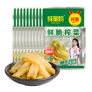 味聚特鲜脆榨菜53g袋装 四川特产咸菜泡菜小包开味早餐下饭菜榨菜