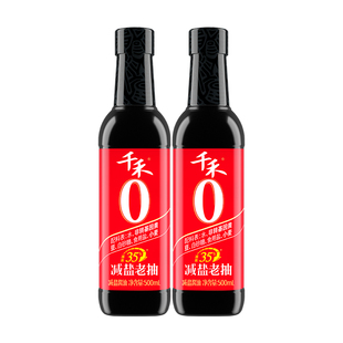 千禾35%减盐老抽500ml瓶装自然发酵酿造烧菜炖煮卤肉红烧上色酱油