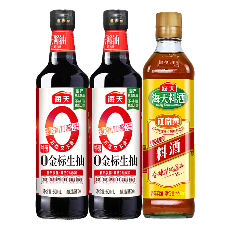 海天酱油0金标生抽500ml*2 古道料酒特级酿造厨房调味品家用生抽