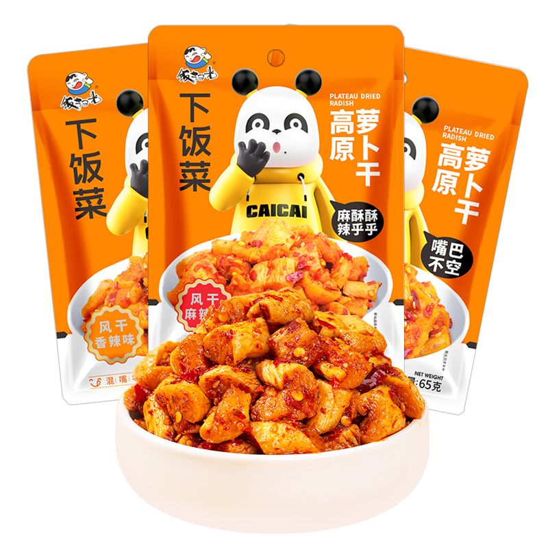 饭扫光便携式萝卜榨菜