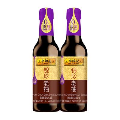 李锦记酿造酱油红烧红亮上色调味