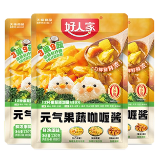 好人家元气果蔬咖喱料理包120g袋装儿童咖喱调味酱料理酱专用调料