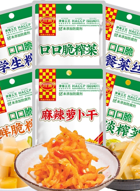 川南四川开味下饭味道上口榨菜