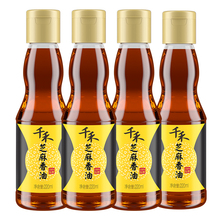 千禾芝麻香油220ml*4瓶 纯正火锅芝麻香油家用油碟凉拌蘸料调味料