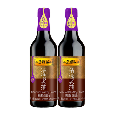 李锦记酿造酱油红亮红烧上色老抽